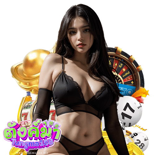 tungma168 คาสิโนออนไลน์