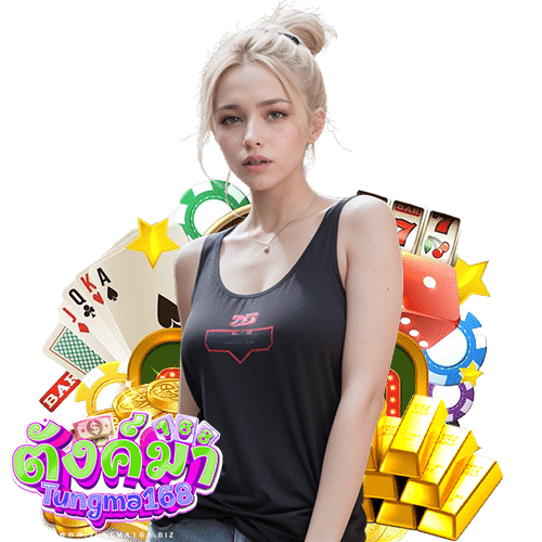 tungma168 เว็บสล็อต